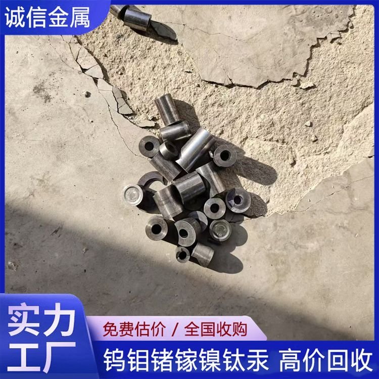 全国大量回收氧化钼 工厂废金属库存处理 实力雄厚 提供发票