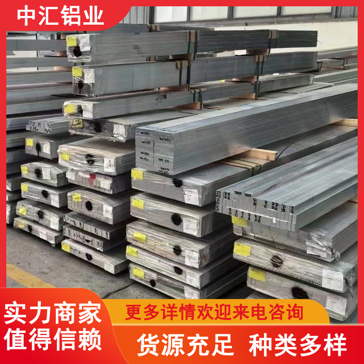 中汇铝业 6061合金铝排 铝条 10*90 电池外壳用铝材 量大便宜