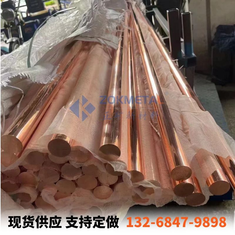 无氧铜OFCu-HPC电解铜箔超导电性半导体设备GB/T 467-2021高密度