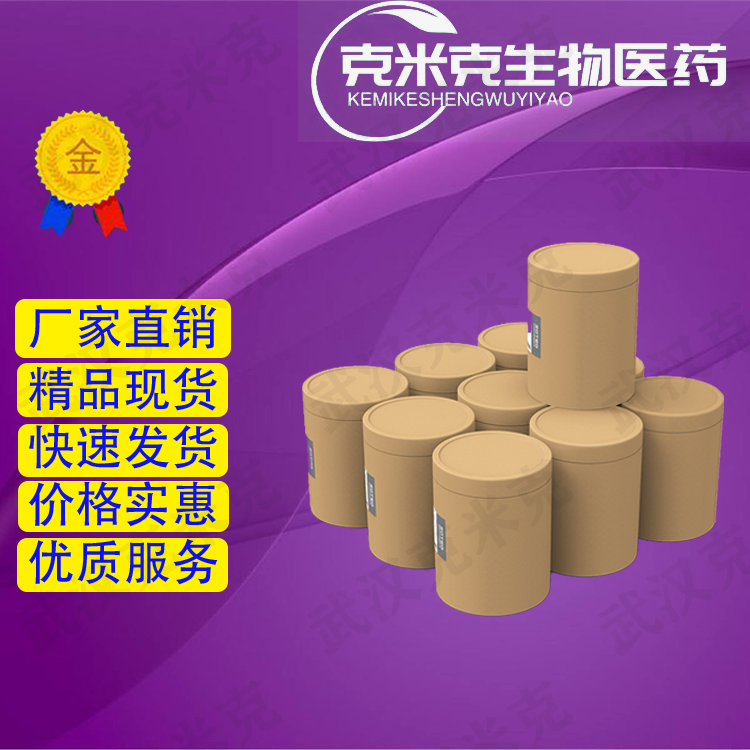 氯胺T 对甲苯磺酰氯胺钠 127-65-1 克米克 原料直供 可分装