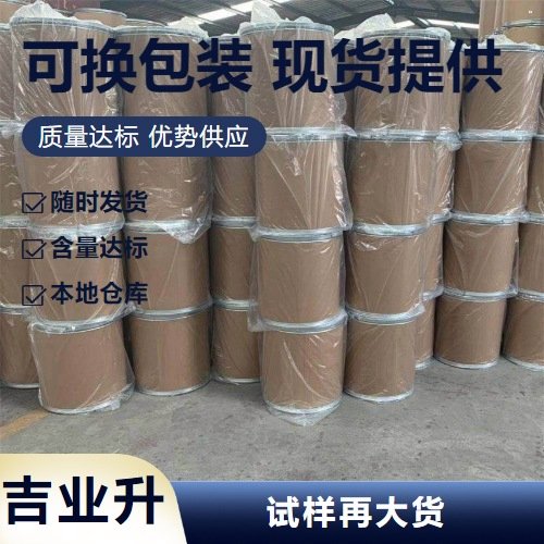 诚信经营 氧化钪 金属钪原料 白色粉末 12060-08-1 98%