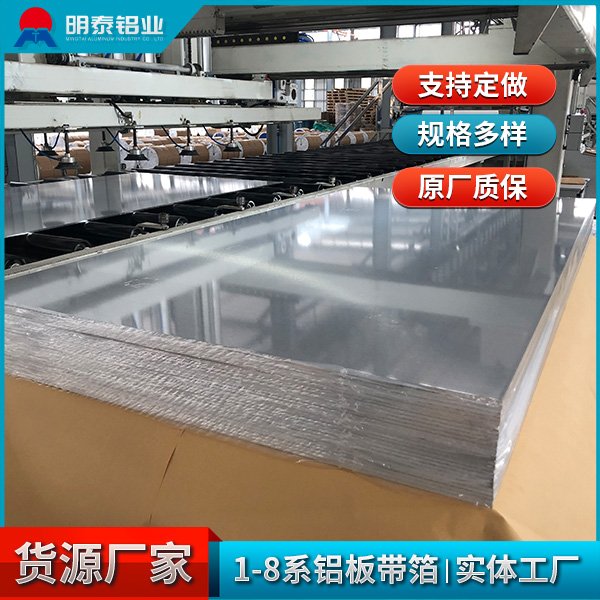 6063铝板 汽车用6063-T6铝卷 6063-T4铝合金 铝材生产厂家