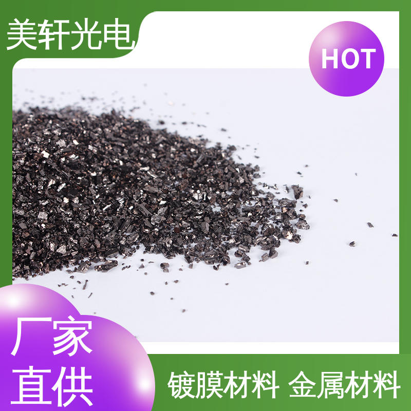 [美轩光电] 按需定制 金属铪 氟化钇 蒸发镀膜料