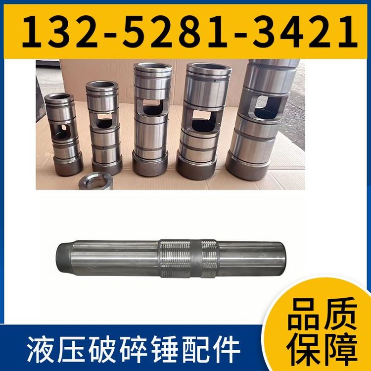 MKB2500V液压破锤活塞 质量过硬 黑德兰供应