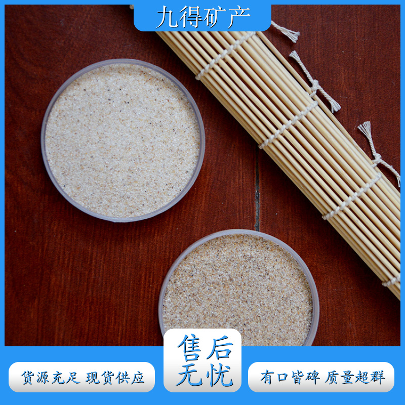 高纯石英砂 环氧地坪砂 污水处理滤料 硅石 耐磨耐用 硬度高 使用寿命长