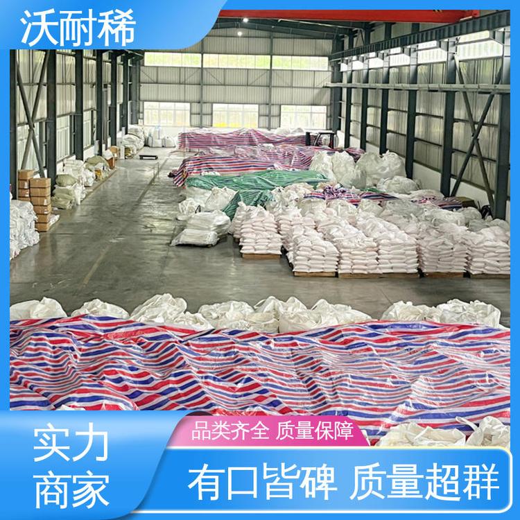 工业级氢氧化铈 厂家现货 用于玻璃脱色剂 淡黄色粉末 沃耐稀