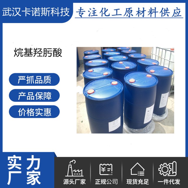 烷基羟肟酸 捕收性能较强 选择性较好的优良捕收剂