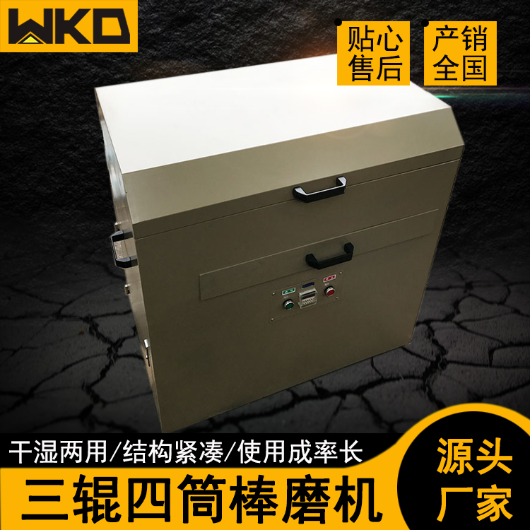 实验室棒磨机XMB-70六辊二十筒 小型研磨机三辊四筒磨矿机矿山设备