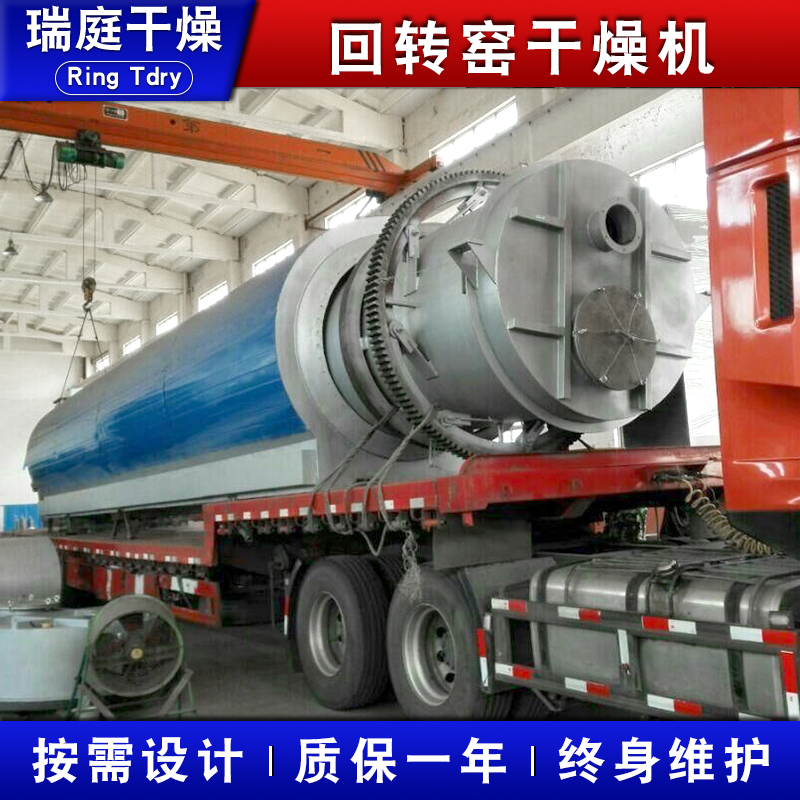瑞庭 新型环保氧化钙 砂子陶粒泥浆转筒烘干机 回转窑滚筒干燥机