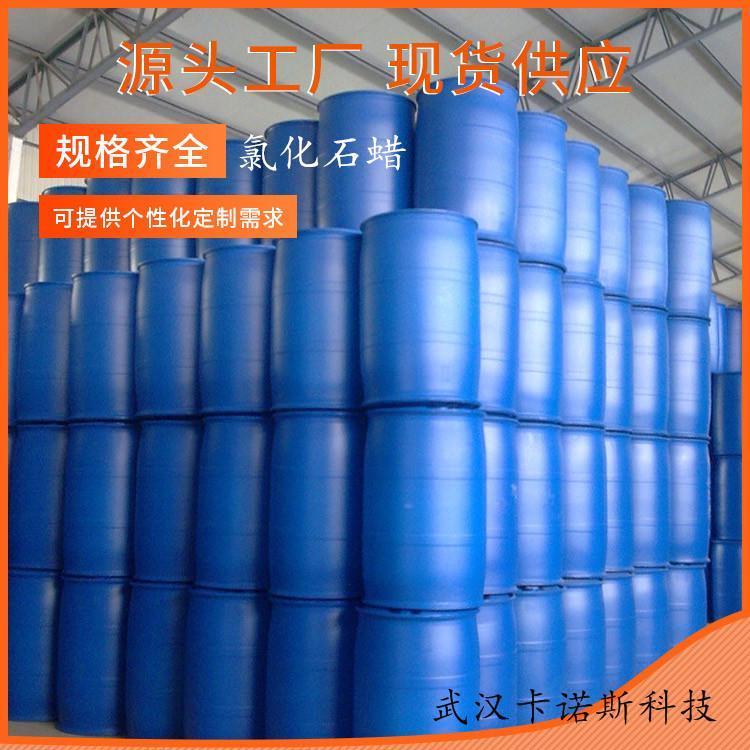 氯化石蜡 氯化烷烃 CAS63449-39-8 淡黄色油状物 当天发货