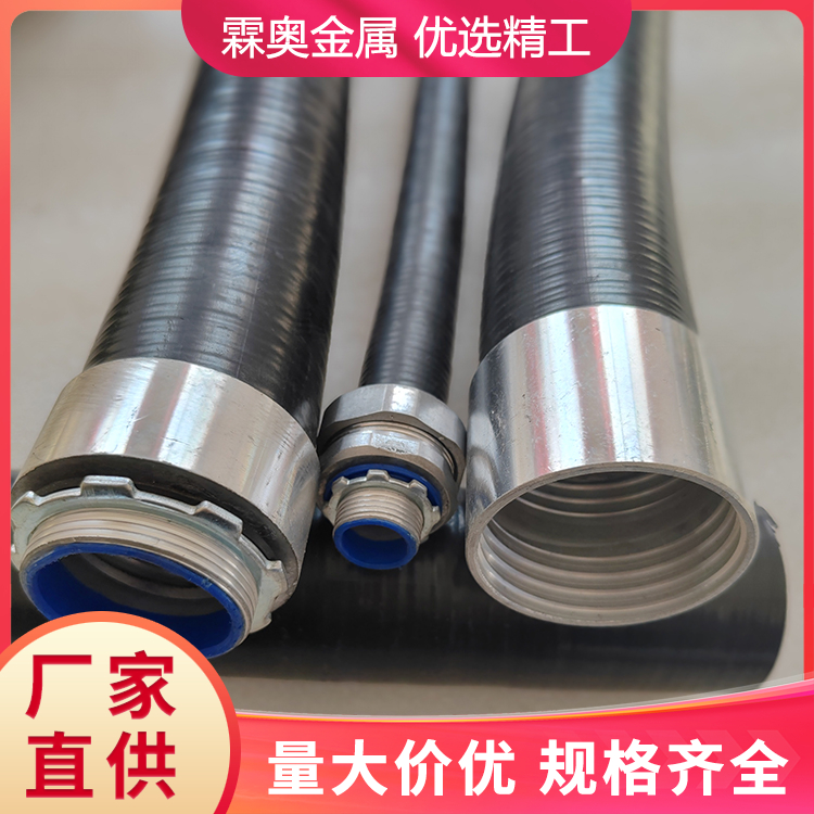 防爆防尘 屏蔽性好 kv可挠金属电线管 电器设备安装 法兰连接 霖奥