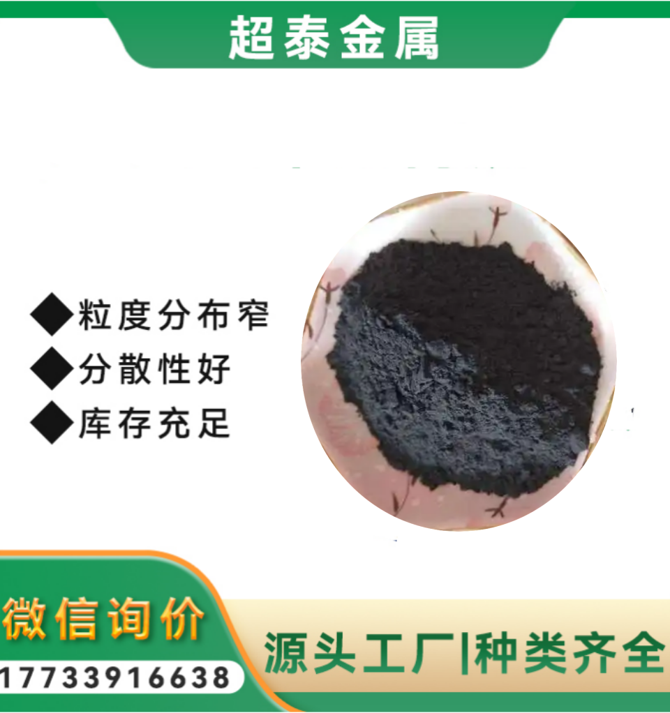 超泰纳米氧化铜粉 20-50nm/100-500nm高纯超细CUO 直供