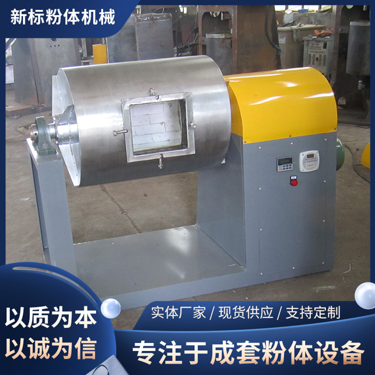 新标粉体 滚动球磨机 双卧轴式搅拌机 来图定制 厂家直供