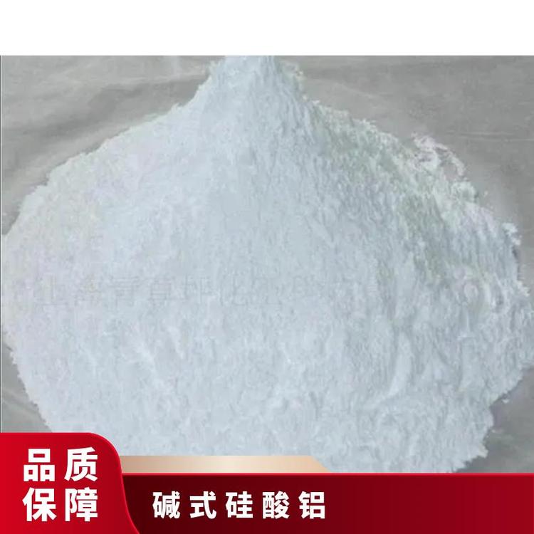 型号HY1354 造纸、陶瓷和耐火材料 国标 25kg/袋 CAS多 碱式硅酸