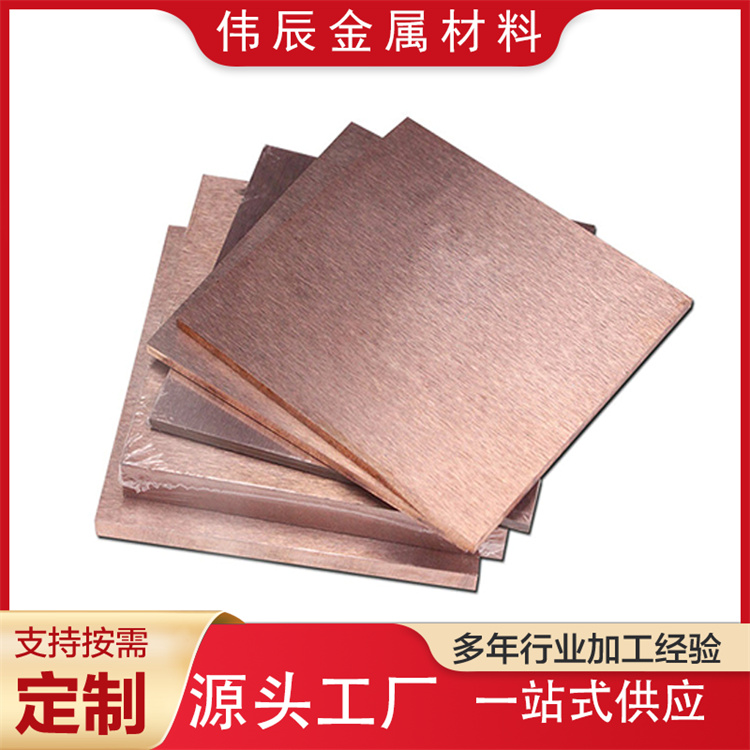 W90 CuW90钨铜合金W90Cu10钨铜块电极触点钨铜板管钨铜耐磨耐高温