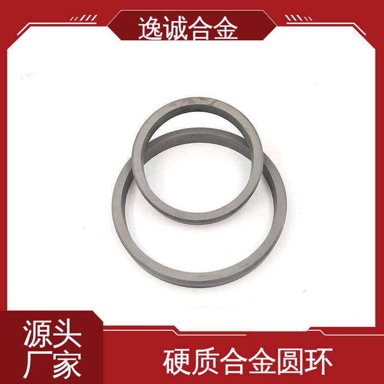 逸诚 可来图定制 抗腐蚀 钨钢合金环 粗制毛坯制品