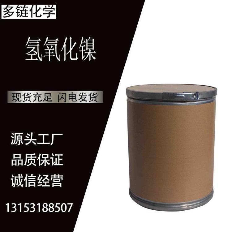 氢氧化镍 CAS12054-48-7 二氢氧化镍 用于制碱蓄电池 多链化工