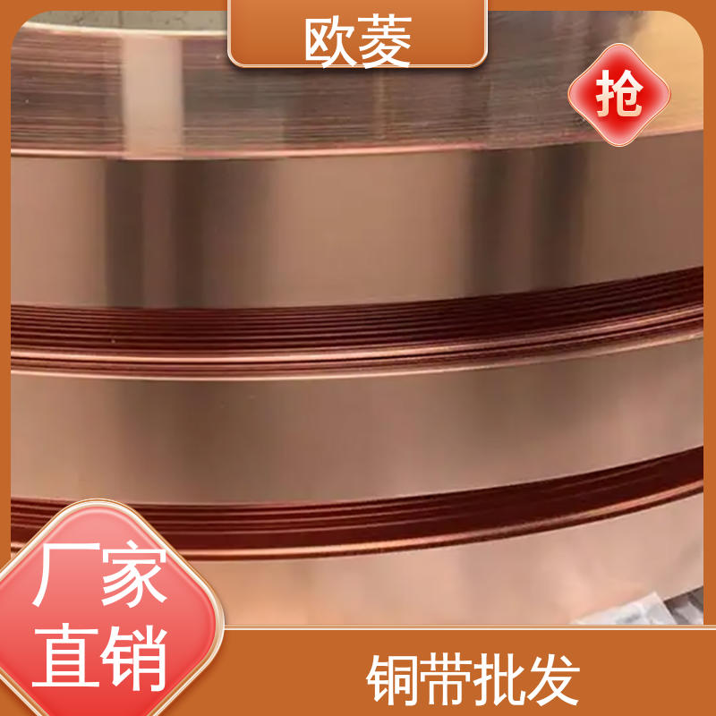 欧菱 施工缝防水 涂锡铜带 导电锂电电解铜箔 按需切割加工