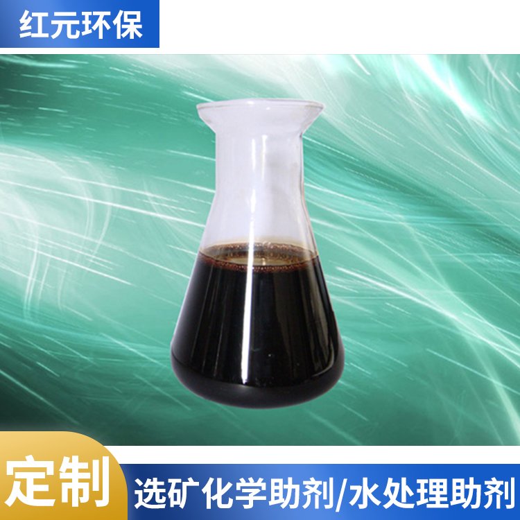 捕收剂 工业级95%含量 选矿药剂 硫化铜 红元环保