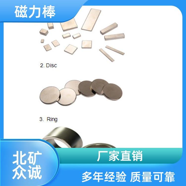 矿用设备配件 磁力棒 高性能磁棒 多种规格 操作简单 北矿众诚