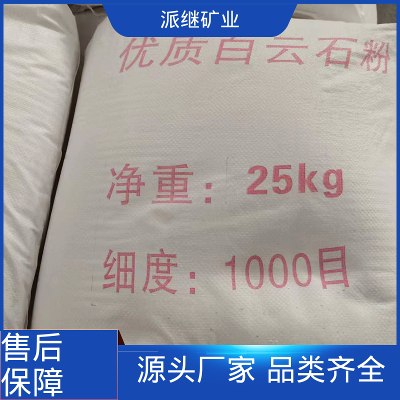 派继矿业防水材料重质碳酸钙粉粉末白细品质优良多年经验
