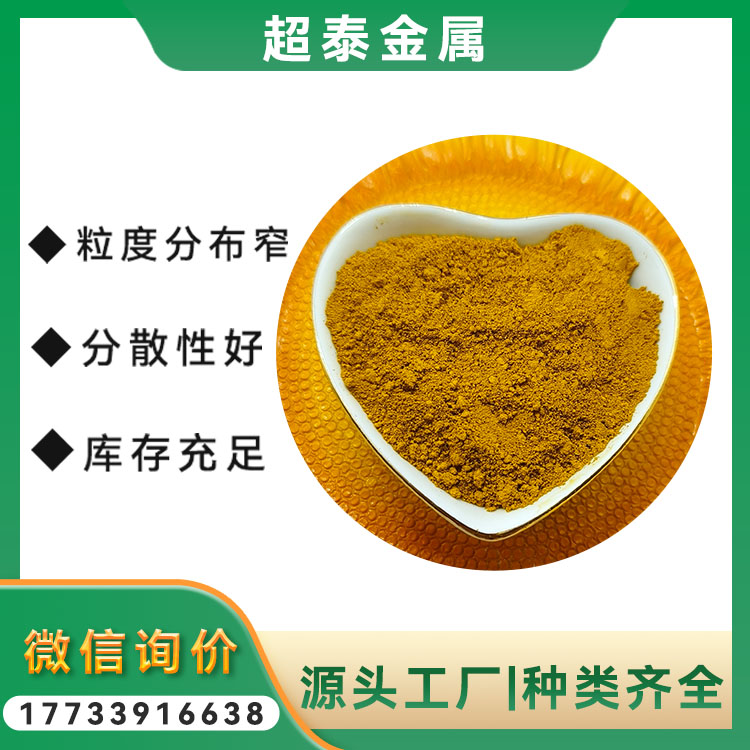 80nm 高纯 微米 纳米 三氧化钨 淡黄色粉末 99.5%含量 分析试剂