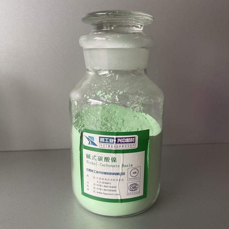 供应碱式碳酸镍，CAS号12607-70-4，镀镍，镍盐，现货发售
