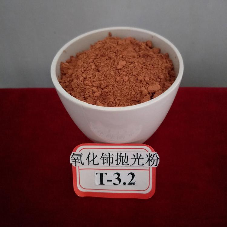 玻璃划痕修复专用铈系牌抛光粉 稀土氧化铈抛光粉 抛光快无眩晕