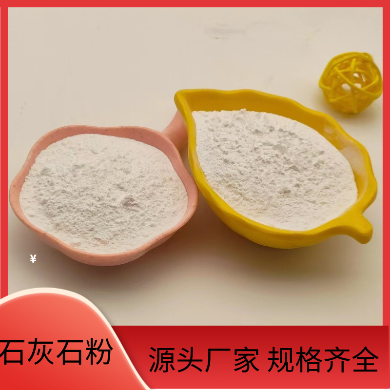 德发供应石灰石 电厂脱硫用石灰石粉 污水处理水产养殖氧化钙