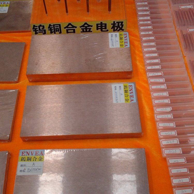 供应电极CuW80 钨铜圆棒 钨铜块 钨铜合金W80方块 进口钨铜板块