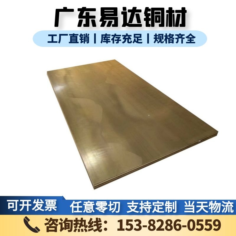 销售C98400铜板C98840铜棒材C98400铅青铜合金圆棒/锻件定制