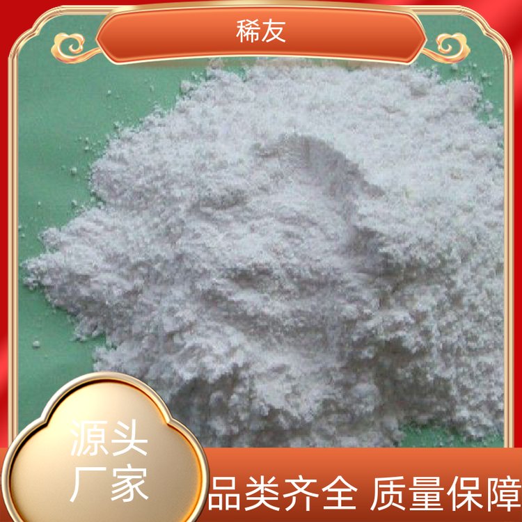 稀友各种磁性材料氧化镨钕粉电导性能好分装定制售后无忧