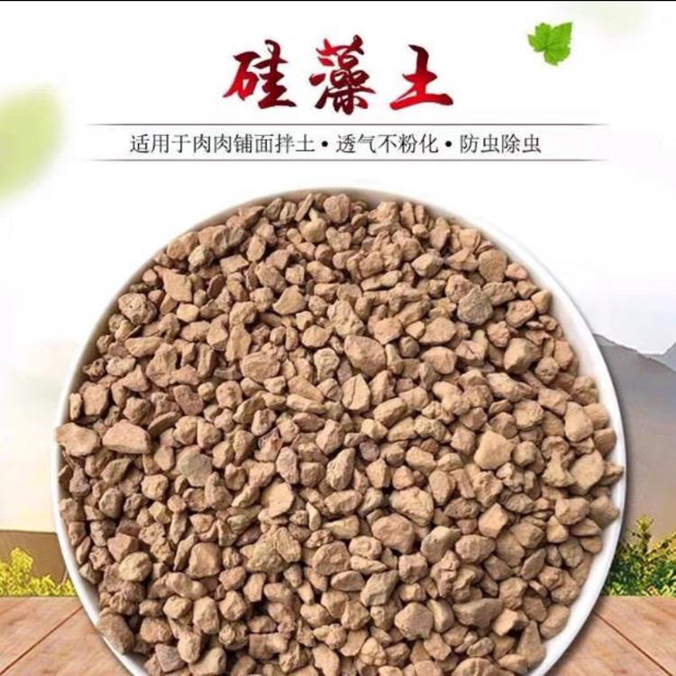 硅藻土颗粒 用于硅藻泥 乳胶漆 内外墙涂料 万竹矿业 样品免费