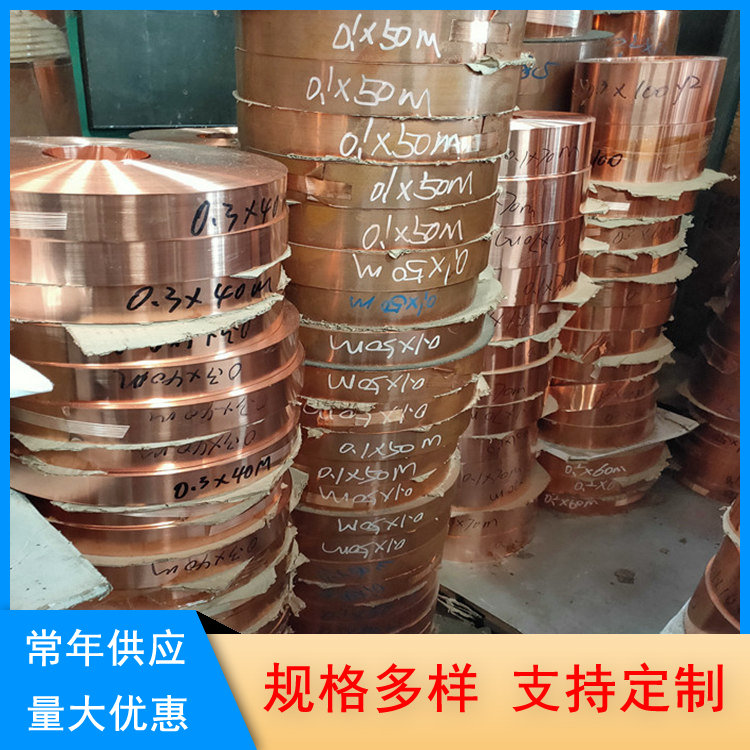 T2机房接地导电铜箔 换热器铜带 铜合金 导电性好 锯床切割加工