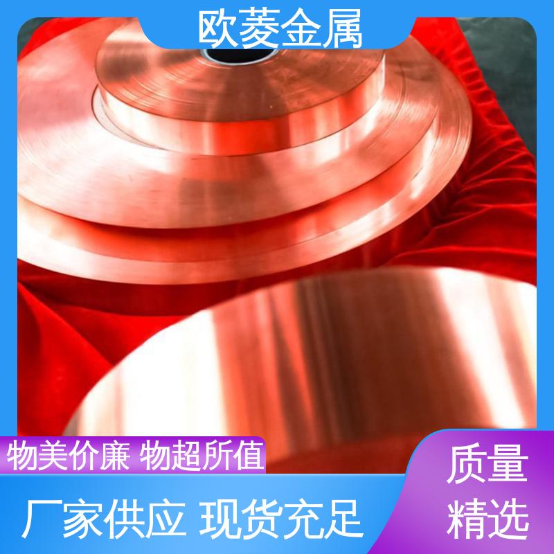 欧菱 用于建筑装饰行业 经久耐用 品质卓越 性价比高 t2铜带