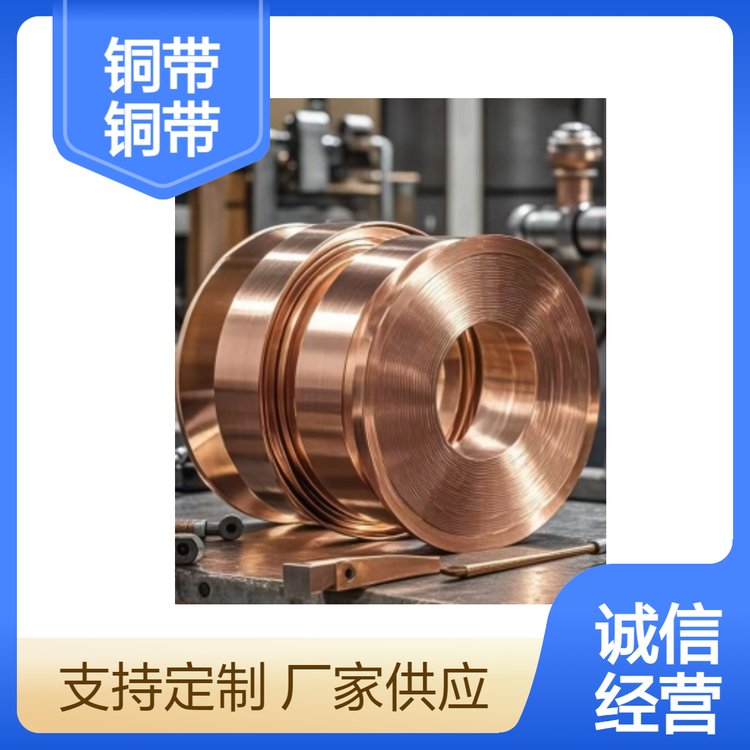 c194 铜带 新能源汽车电池连接端子用 高端LED支架用铜合金 直营