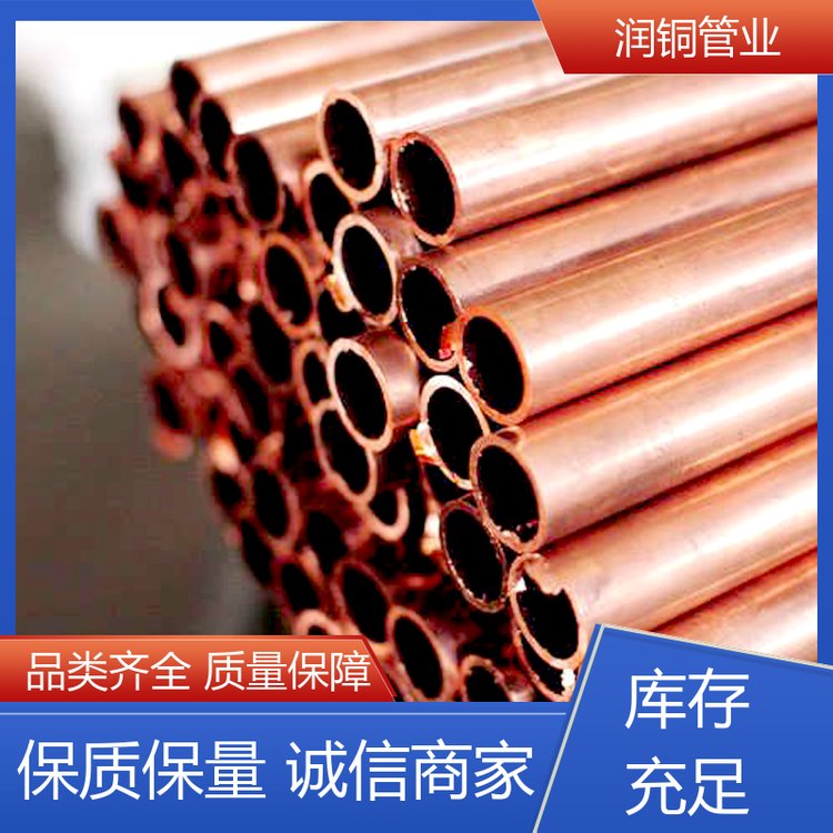 润铜管业-家庭水管用-黄铜管-抗拉强度大-防污又杀菌