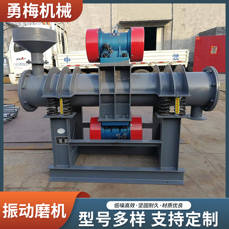 勇梅选矿粉矿石振动细磨机 单筒 双筒 三筒震动磨机 小型粉球磨机