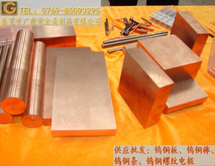 CuW75热沉钨铜 CUW75钨铜合金 CUW75进口钨铜