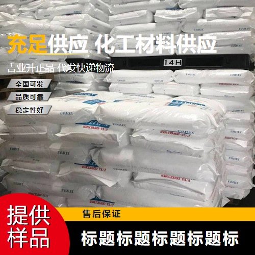 白色细微粉末 氧化锌37% 3.5水硼酸锌 燃烧时减少烟雾 种类齐全