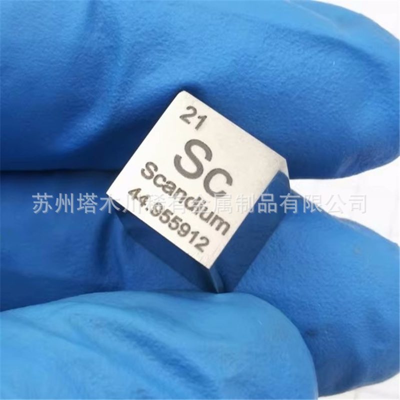 金属钪单质金属立方体块Sc合金块金属钬立方块Ho科研实验金属摆件