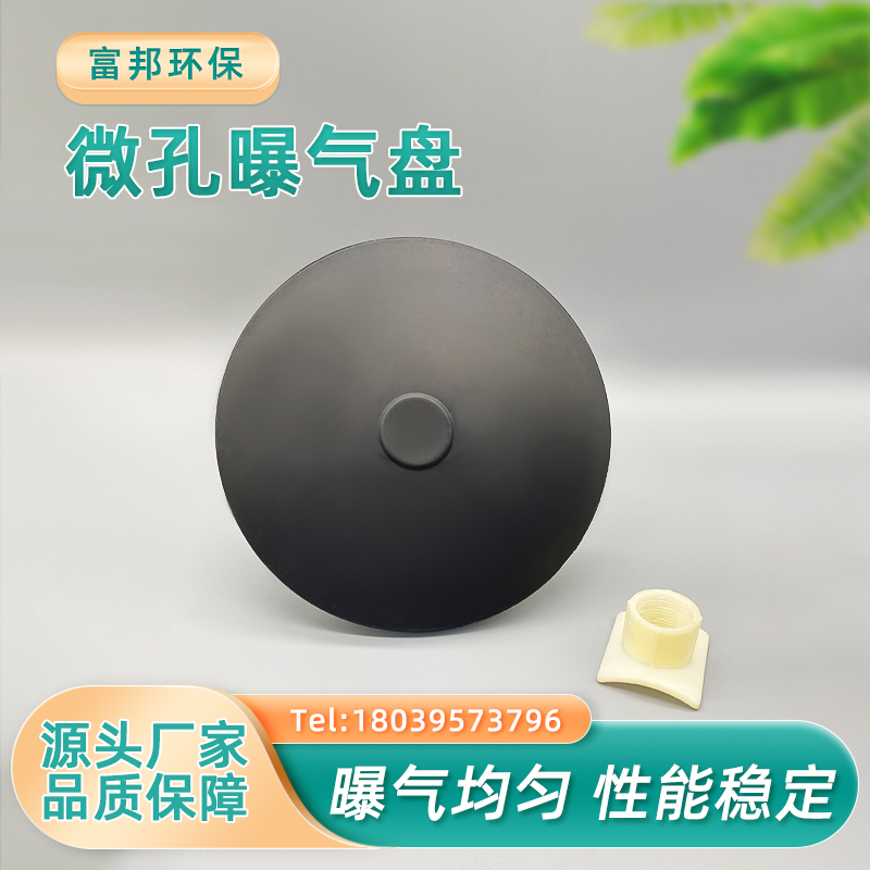 微孔曝气盘215曝气头硅胶材质增氧膜片环保污水处理橡胶曝气器