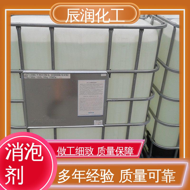 辰润化工 生产厂家 消泡剂 用于各种发酵工艺 泡沫去除剂