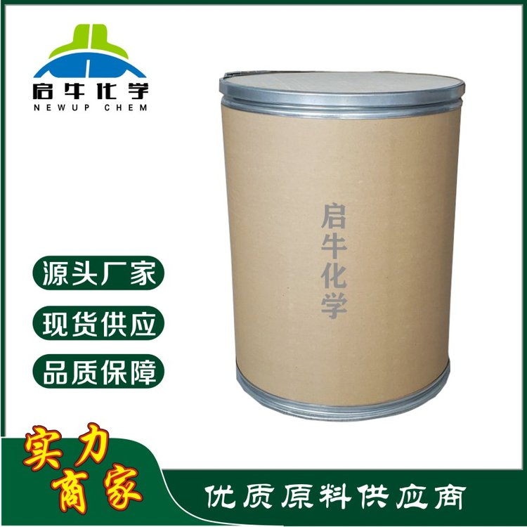 甘氨酸酐 源头工厂 生化试剂 CAS号106-57-0 启牛化学