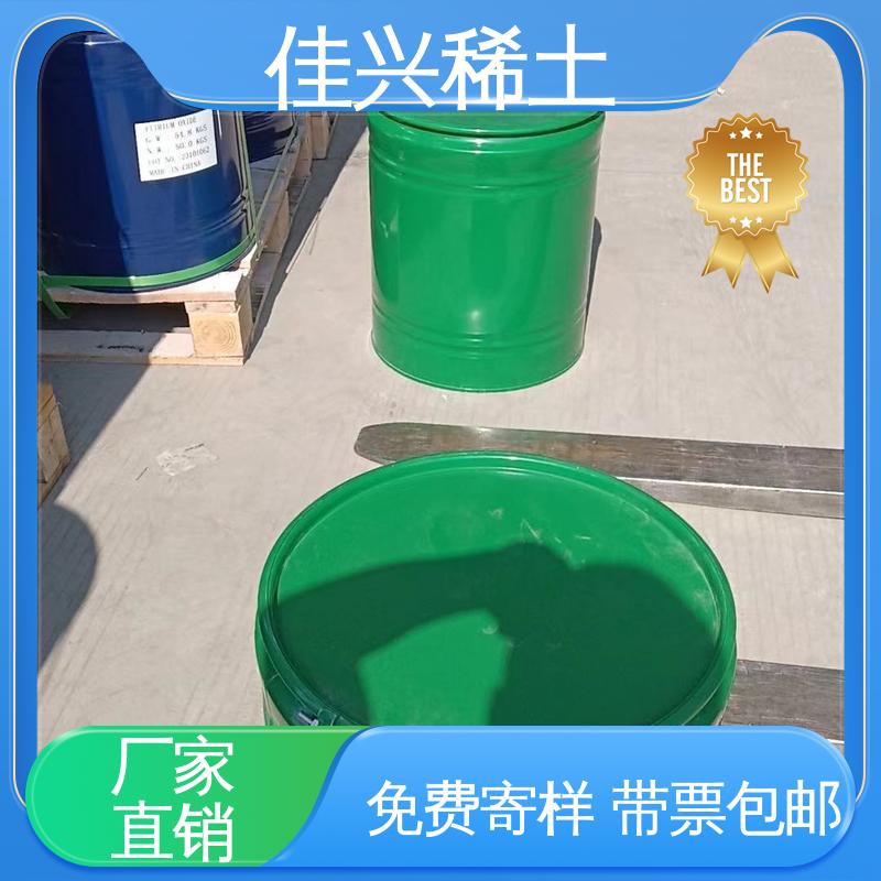 佳兴 50kg/桶 纯度99% 氧化镧厂家 科研品质 免费寄样