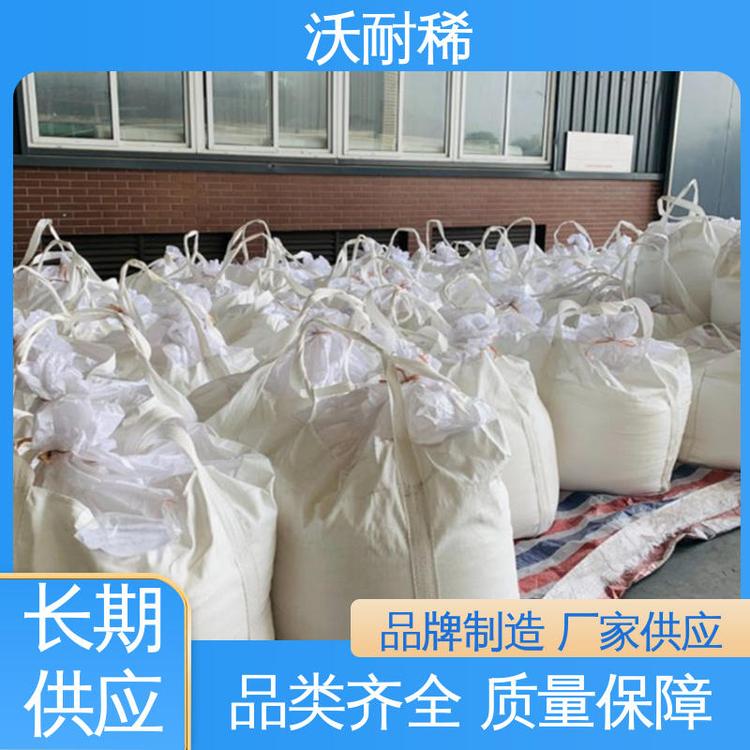 沃耐稀 用于玻璃脱色剂 稀土材料 厂家现货 氢氧化铈