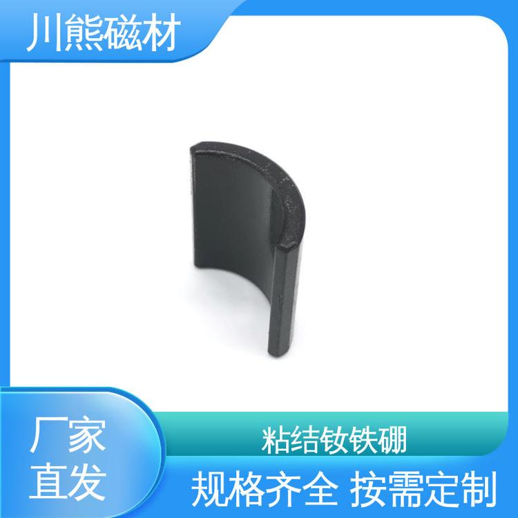 东-莞川熊 粘结钕铁硼永磁材料 异形磁体定做 视听设备用 可定制
