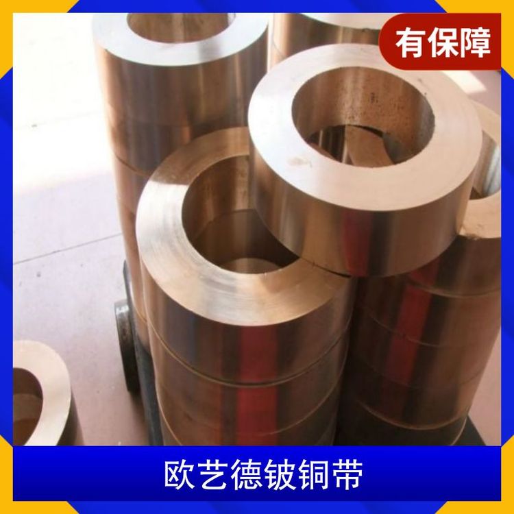 NGK铍铜带 0.01铍铜 c17200超薄铜带 送货上门服务 现货销售