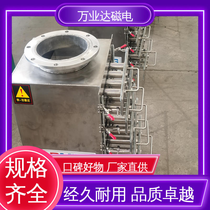 万业达磁电 易于安装 永磁?除铁器 陶瓷原料 翼式