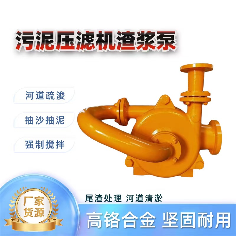 强耐 供应 压滤机泵 40UHB-ZK系列 耐腐蚀渣浆泵